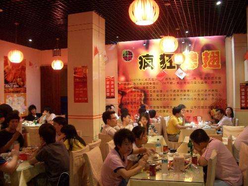 岳普湖黯然销魂翅