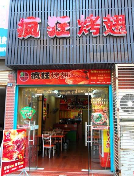 岳普湖串烤